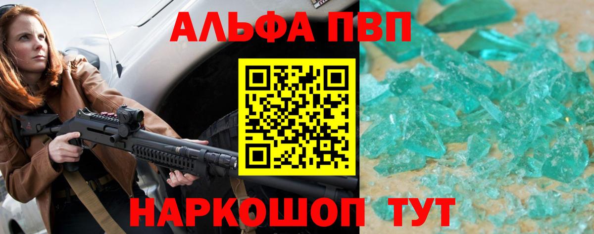 А ПВП Соль  Вход с VPN  Альфа ПВП СК  Альфа ПВП крисы CK  Димитровград 