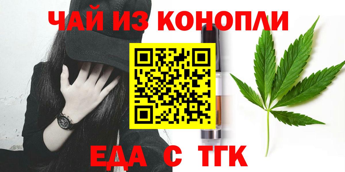 Димитровград  Canna-Cookies конопля  Вход с VPN 