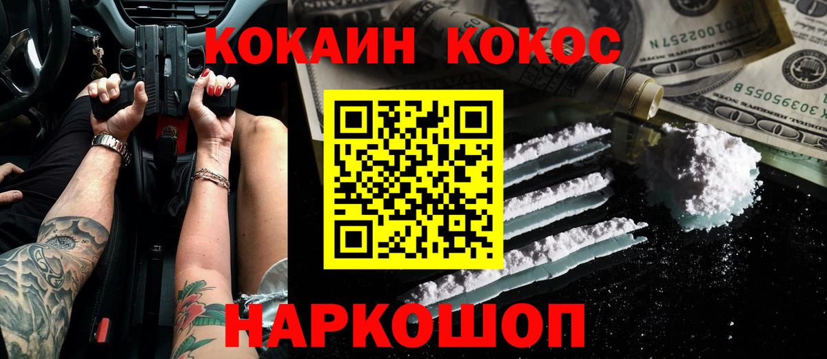 КОКАИН 99%  Вход с VPN  Димитровград  COCAIN  Cocaine VHQ 