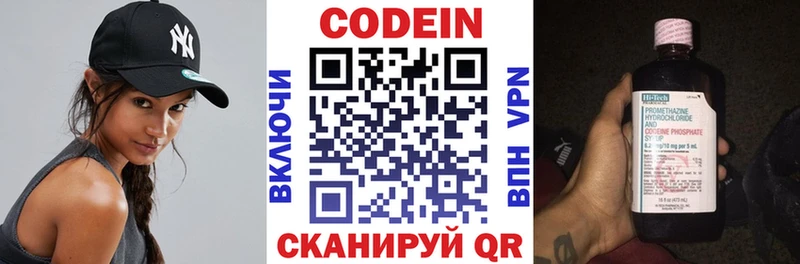Codein Purple Drank  гидра зеркало  Димитровград 