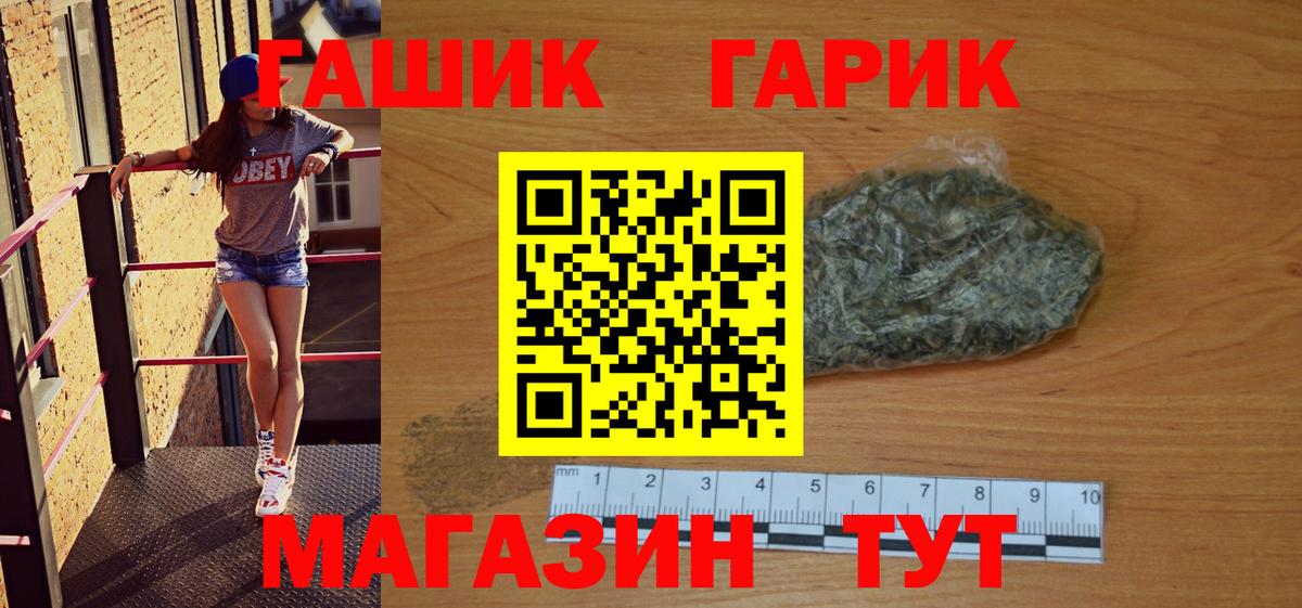 ГАШ гарик Димитровград
