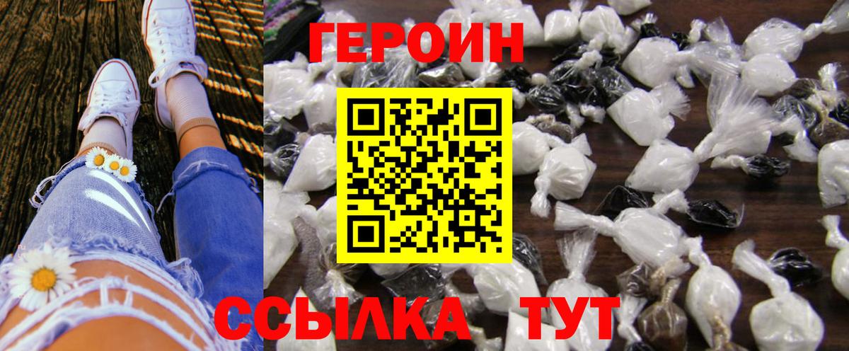 Димитровград  ГЕРОИН хмурый  Вход с VPN 