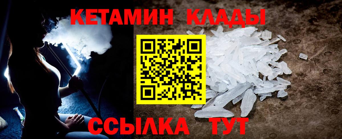 КЕТАМИН ketamine Димитровград