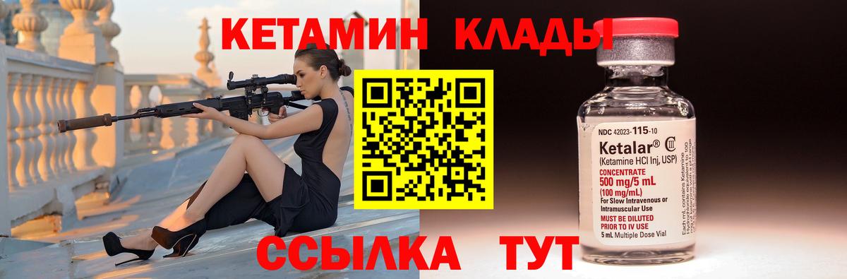 Кетамин VHQ  Кетамин ketamine  kraken вход  Вход с VPN  Димитровград 