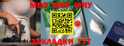 MESCALINE Бугуруслан