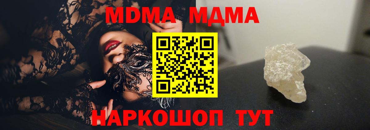 Димитровград  МДМА  Вход с VPN  МДМА кристаллы  МДМА VHQ 