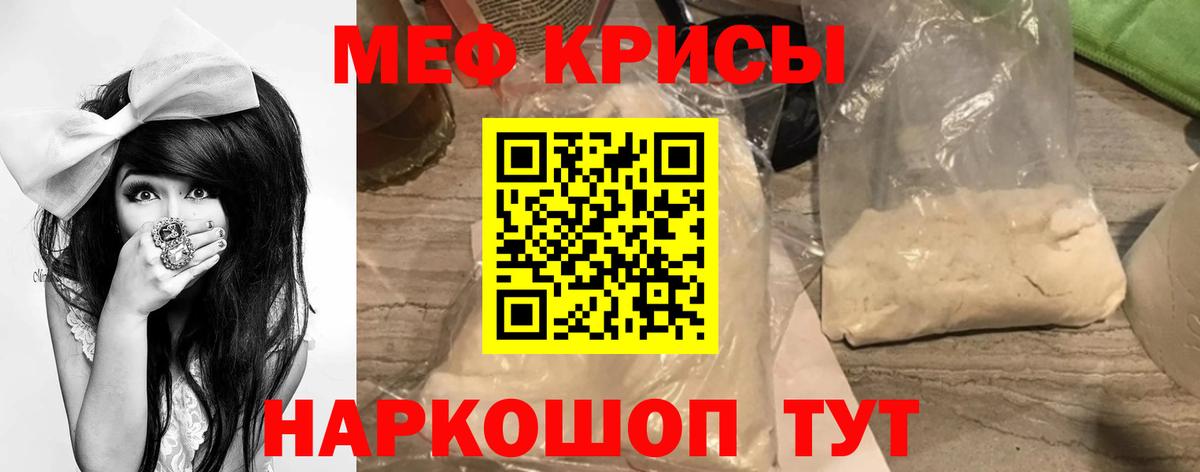 Меф Димитровград