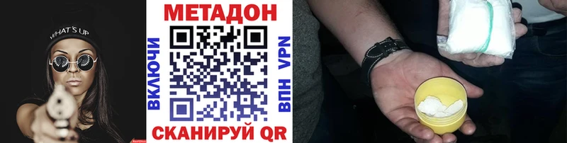 МЕТАДОН кристалл хочу наркоту Димитровград
