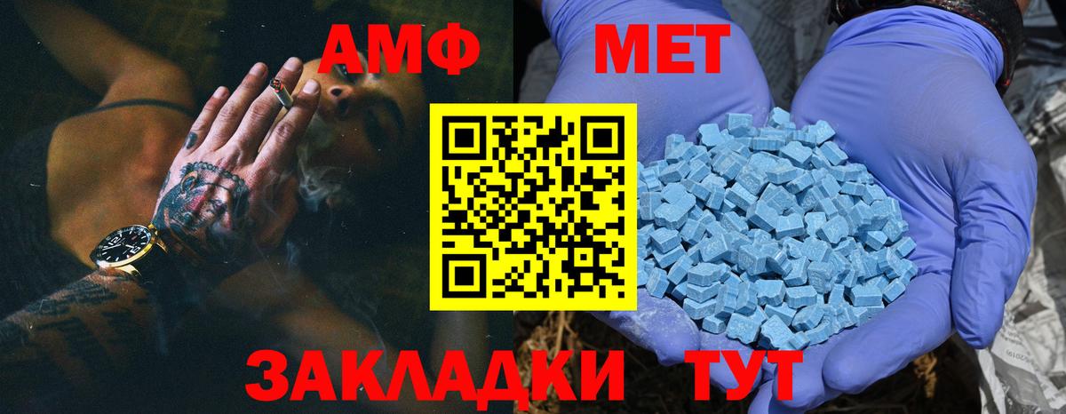 Метамфетамин винт Димитровград