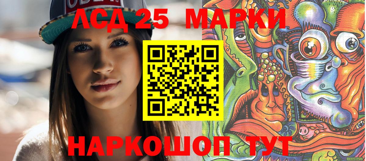 Наркотические марки 1,5мг Димитровград