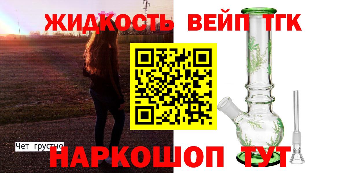 Димитровград  Дистиллят ТГК Wax  Вход с VPN 