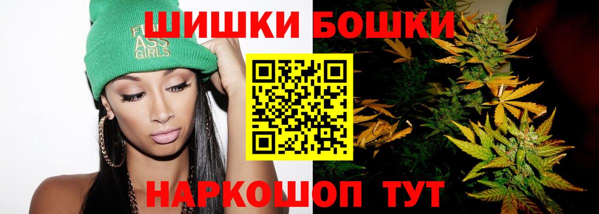 Бошки Шишки марихуана Димитровград